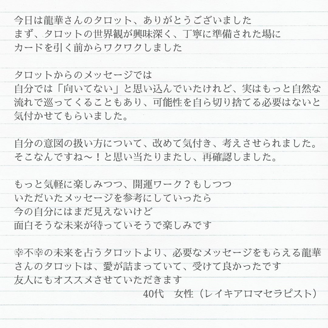 愛が詰まっていて、受けて良かった！