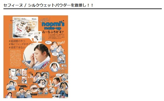 セフィーヌファンデーション取り扱い店 美容室そうだすい 船橋市湊町 セフィーヌファンデーション取り扱い店 美容室そうだすい 船橋市湊町