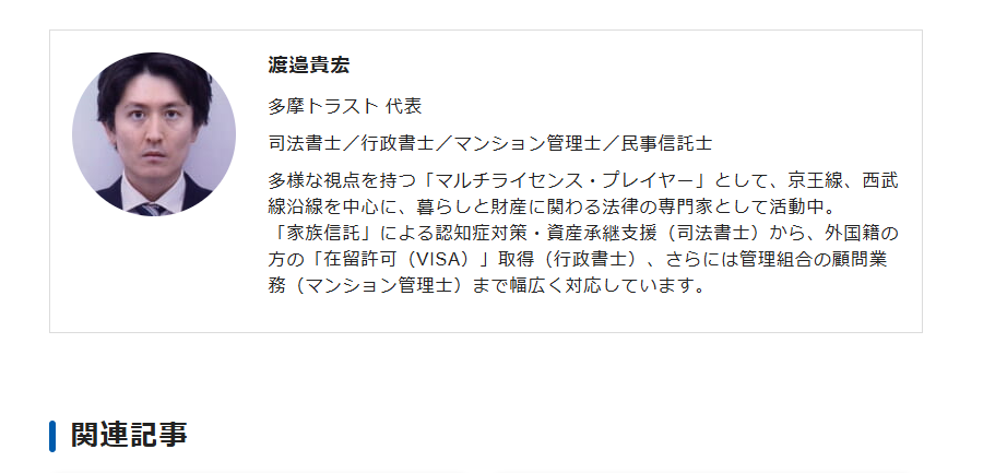 【GMO不動産査定】の記事を監修しました