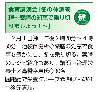 【20210227】454【薬膳と発酵食の教室　白檀＊講座終了報告】