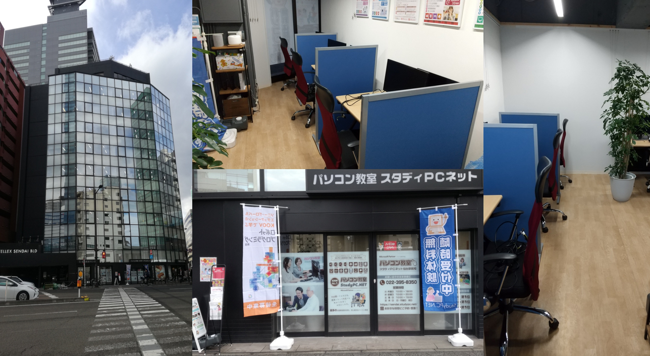 試験のご案内 - ICTテストセンター仙台駅前校