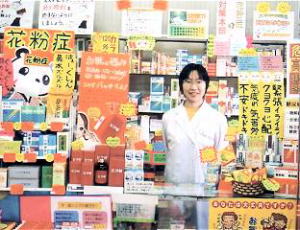 佐渡市「吉田杏林堂薬局」のスタッフ