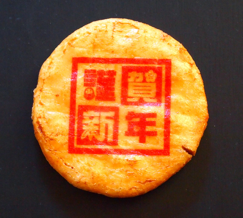 賀詞