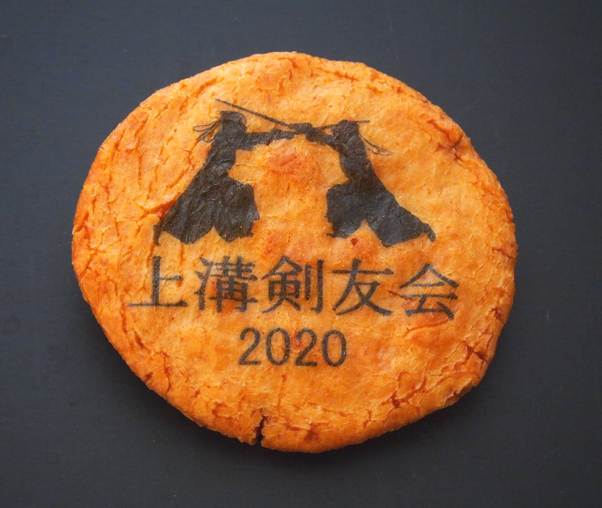剣道クラブのイラスト入りおせんべい 相模原の手焼き煎餅作り処