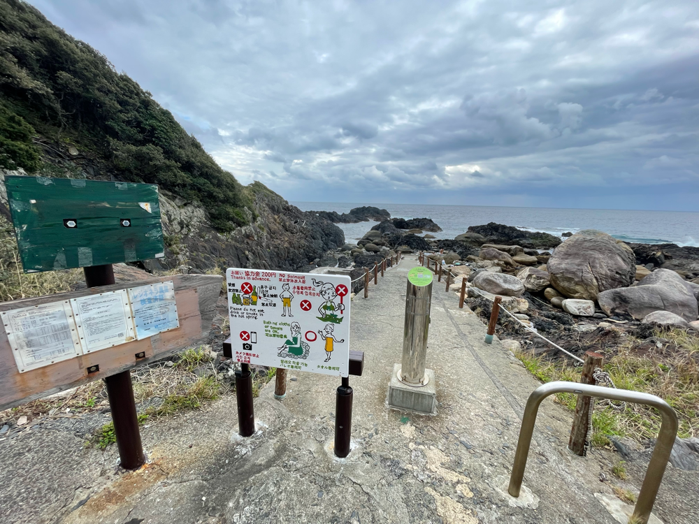 ルールを守って楽しい温泉