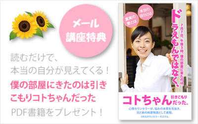 浜松市 心理カウンセリング 無料 メール