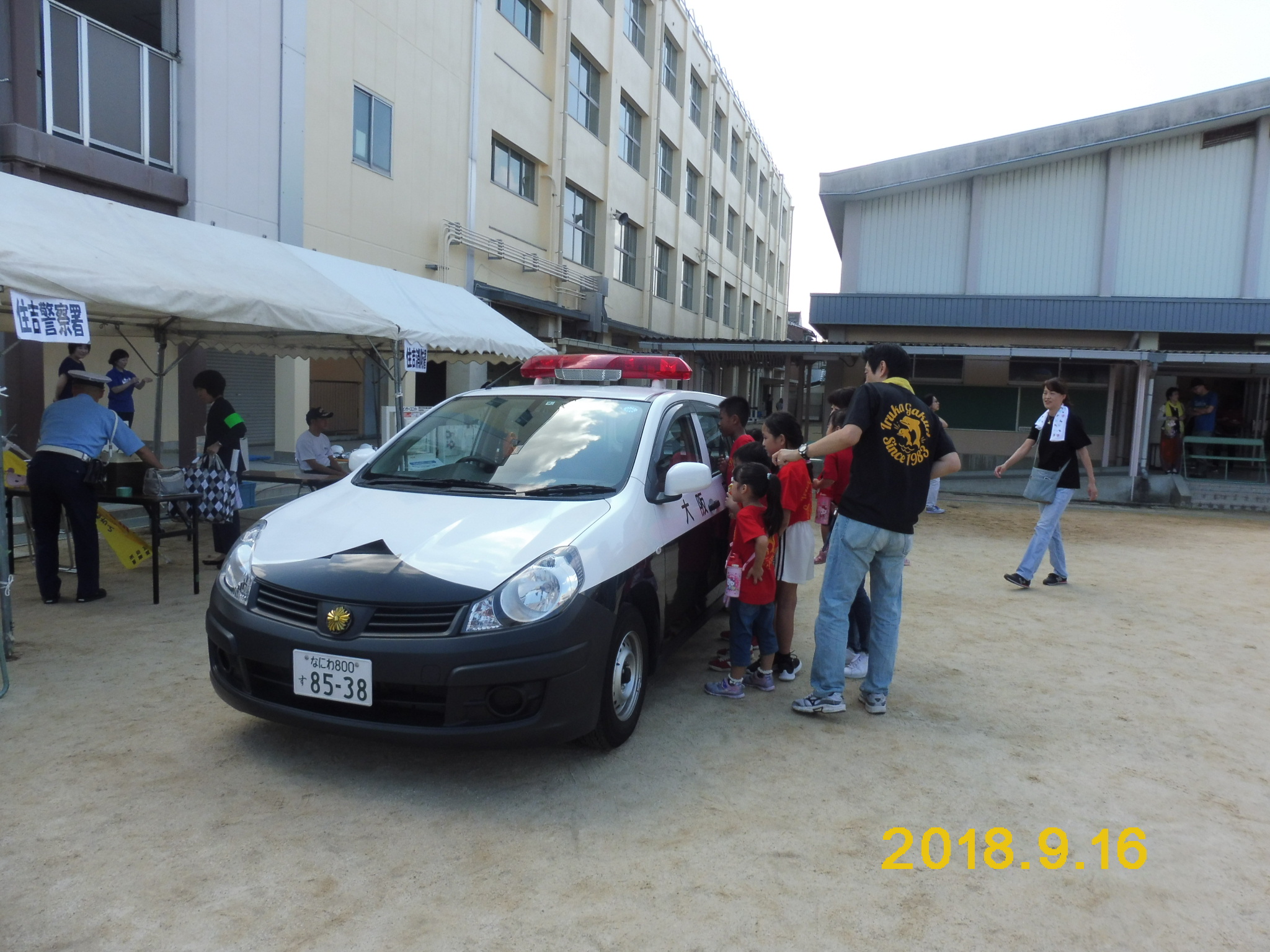 ミニパトカー展示