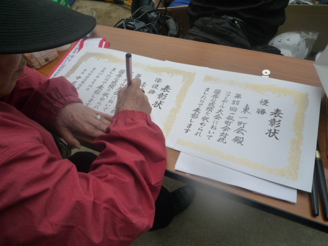 表彰状　