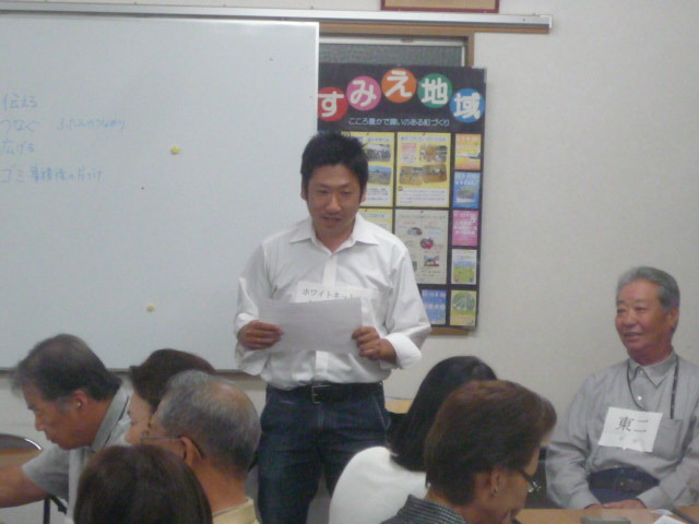 第1部　グループ意見交換会