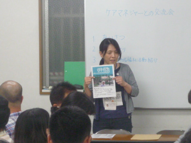 第1部　社協フェスティバルの案内
