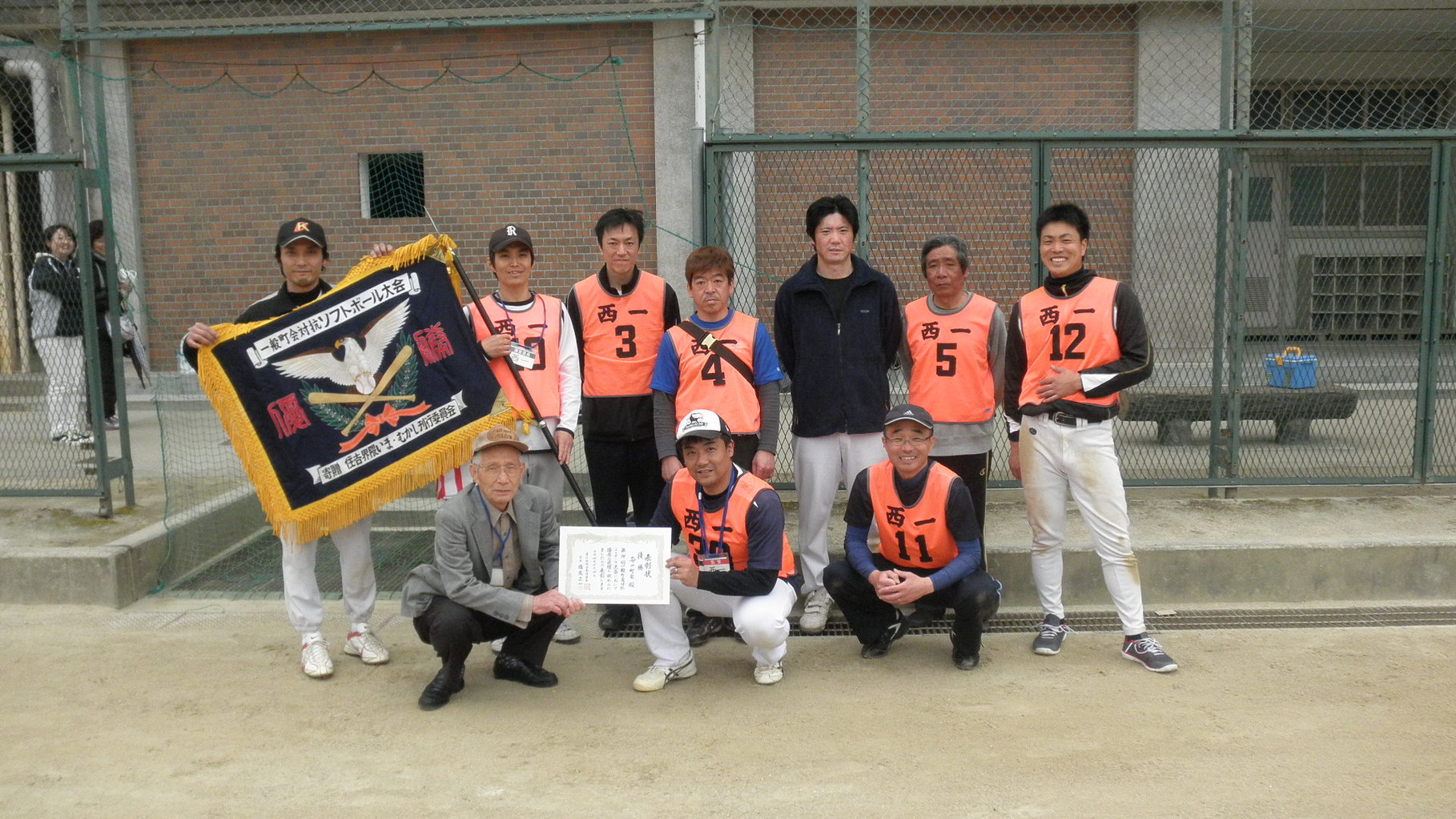 優勝 西一町会の皆さん