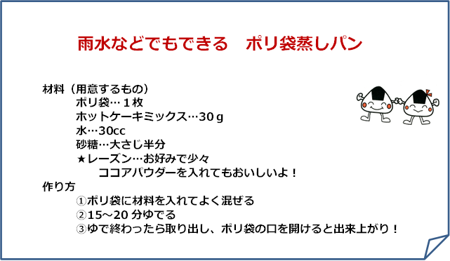 蒸しパン レシピ