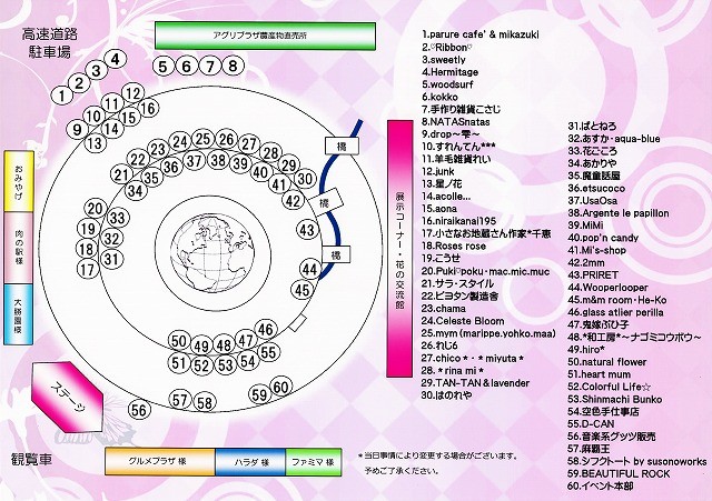 群馬,関東,ハンドメイド,イベント,ららん藤岡,フェス,手作り