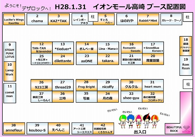 関東,ハンドメイド,クラフト,イベント,手作り,群馬,雑貨