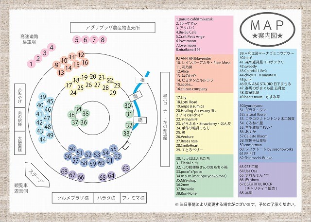 群馬,関東,ハンドメイド,イベント,ららん藤岡,フェス,手作り