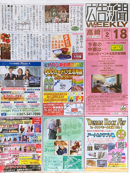 クラフトイベント,クラフト,イベント,手作り,群馬,雑貨,高崎,イオン