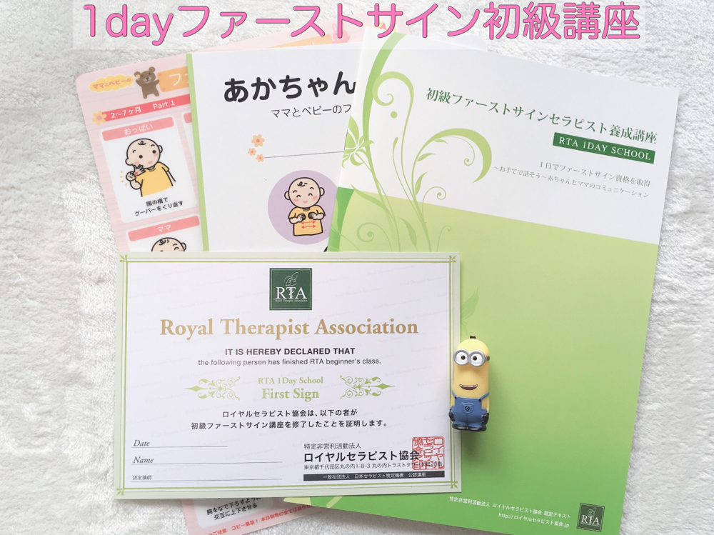 福岡市でベビーマッサージ資格なら「にこいろ」｜1日で学べる