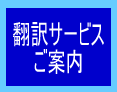 翻訳 英語 福岡