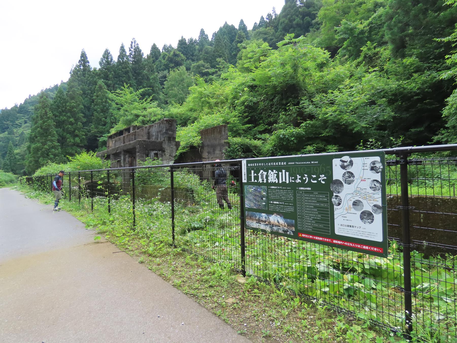 もりのもりフィールドワーク①整備をしながら学ぼう土倉鉱山の歴史