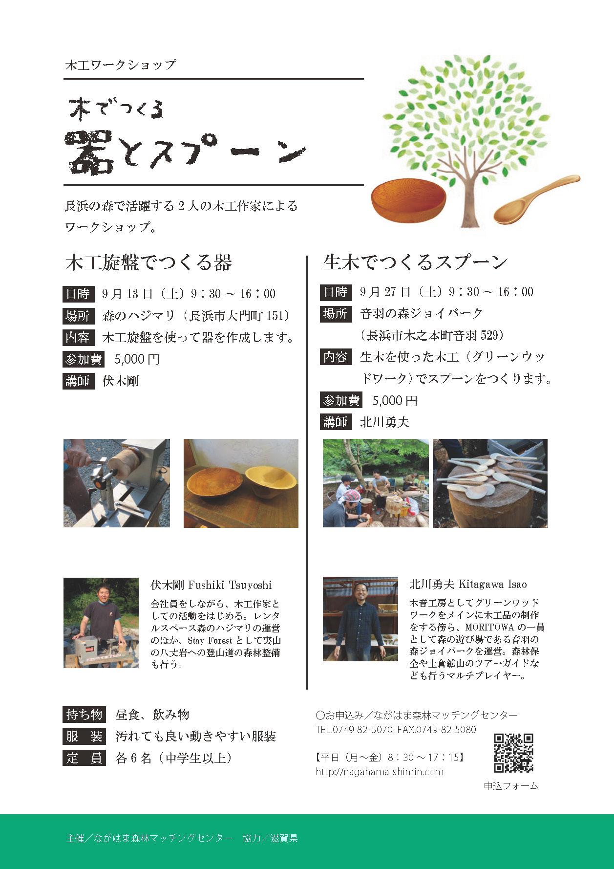 タップしてください