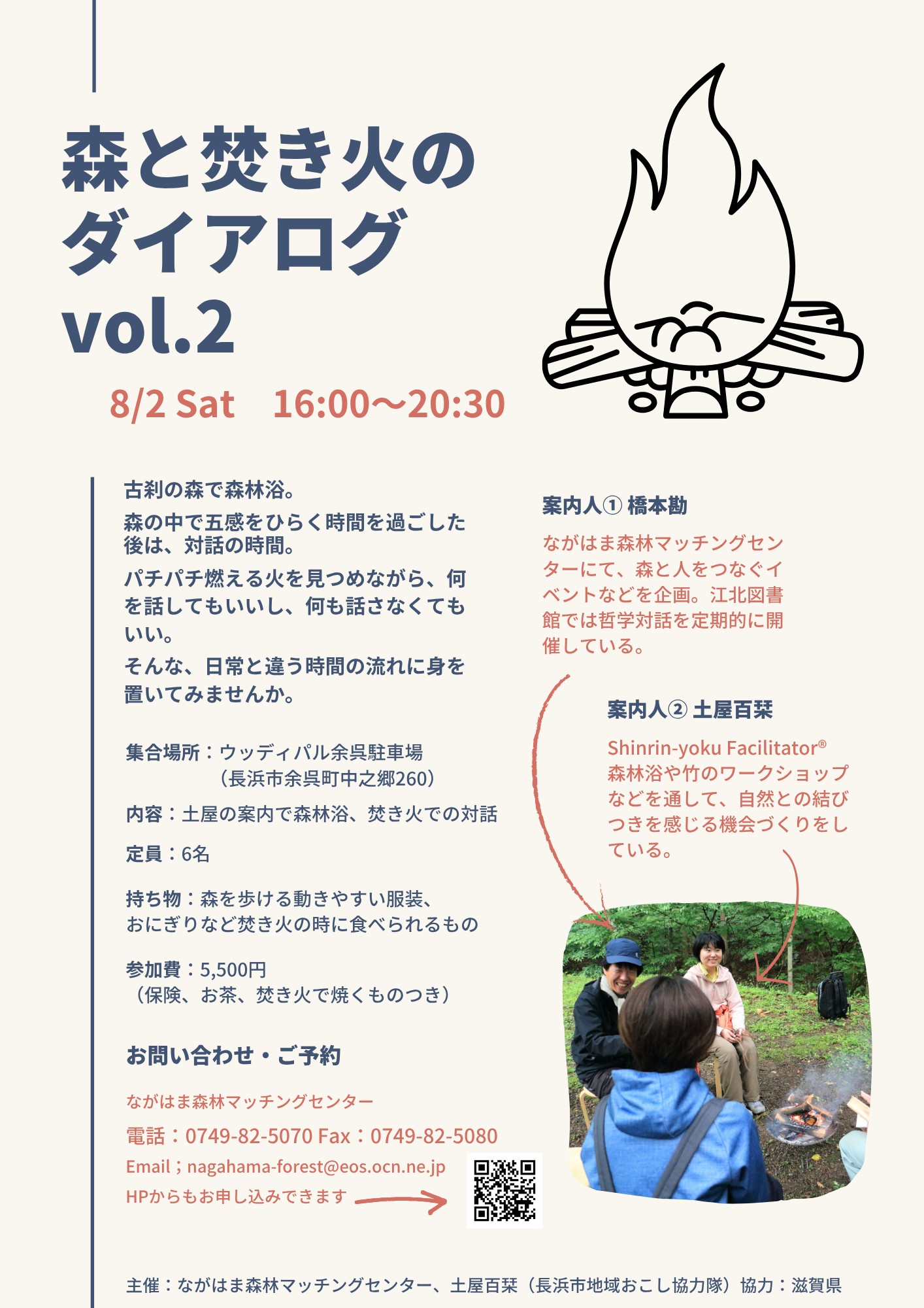 タップしてください