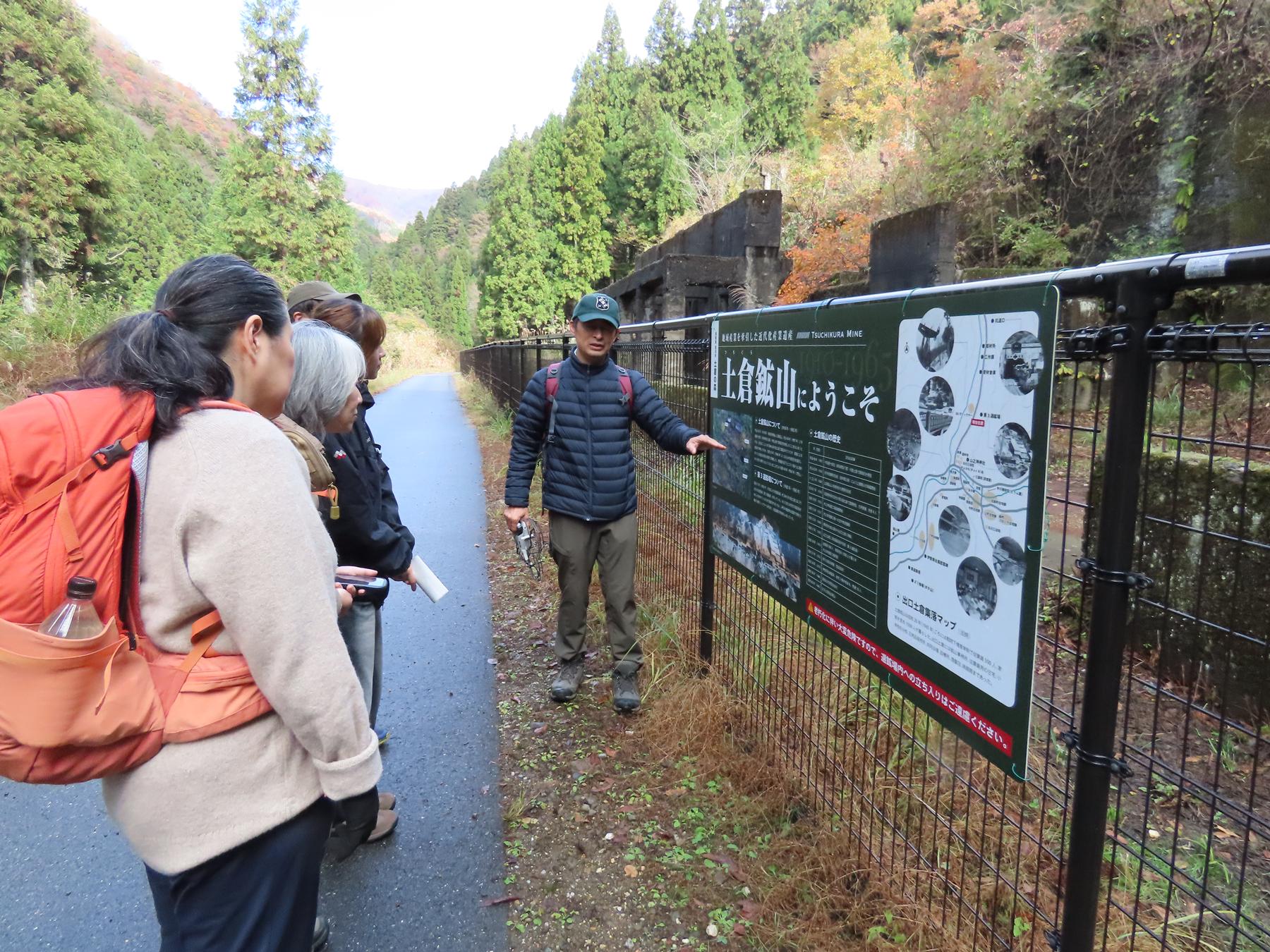 土倉鉱山跡思い出ウォーキングツアー(共催)