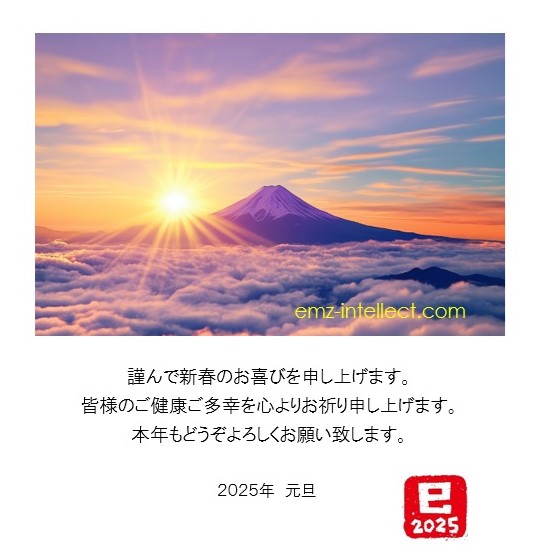 新年あけましておめでとうございます