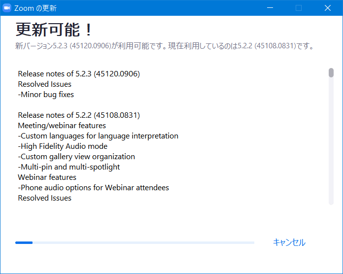 zm05_82:更新がある場合、「更新可能!」と出てダウンロードが始まる