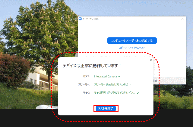 zm05_102:テスト完了