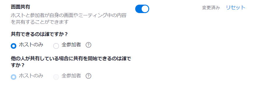zm02_89:(Webのアカウント設定画面)共有画面を制御する