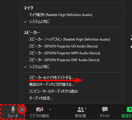 zm05-17:スピーカー&マイクをテストする