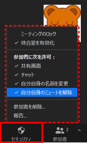 zm02_61:「セキュリティ」メニュー