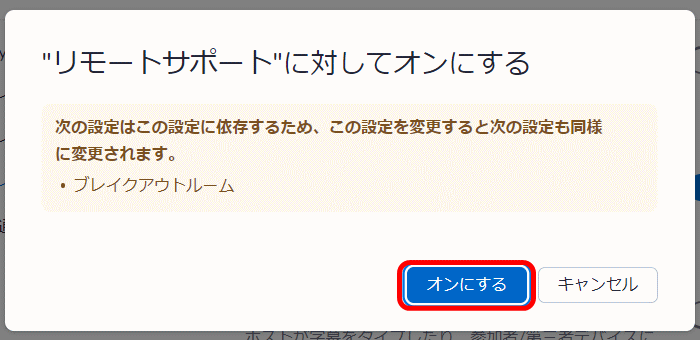 zm02_rs03:確認ダイアログ