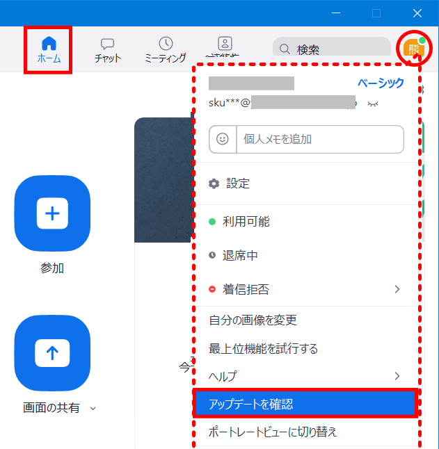 zm02_82a:アップデートを確認する