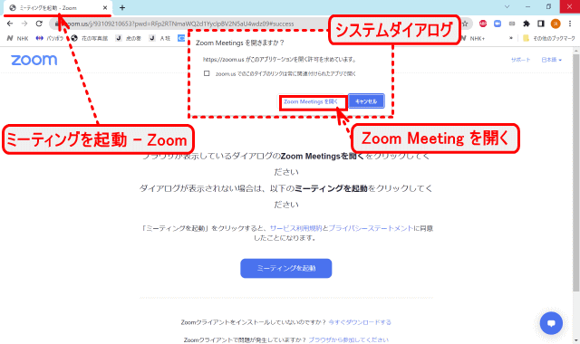 zm05_43:Zoom 会議を開く