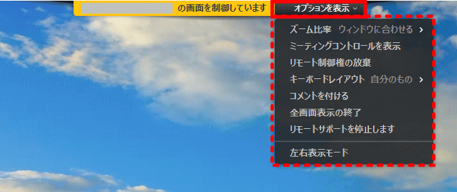 zm02_rs14:ホスト側の画面