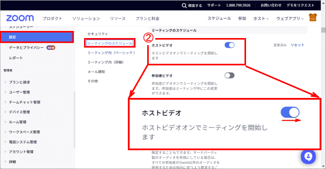 acct_setting02:ホストビデオ