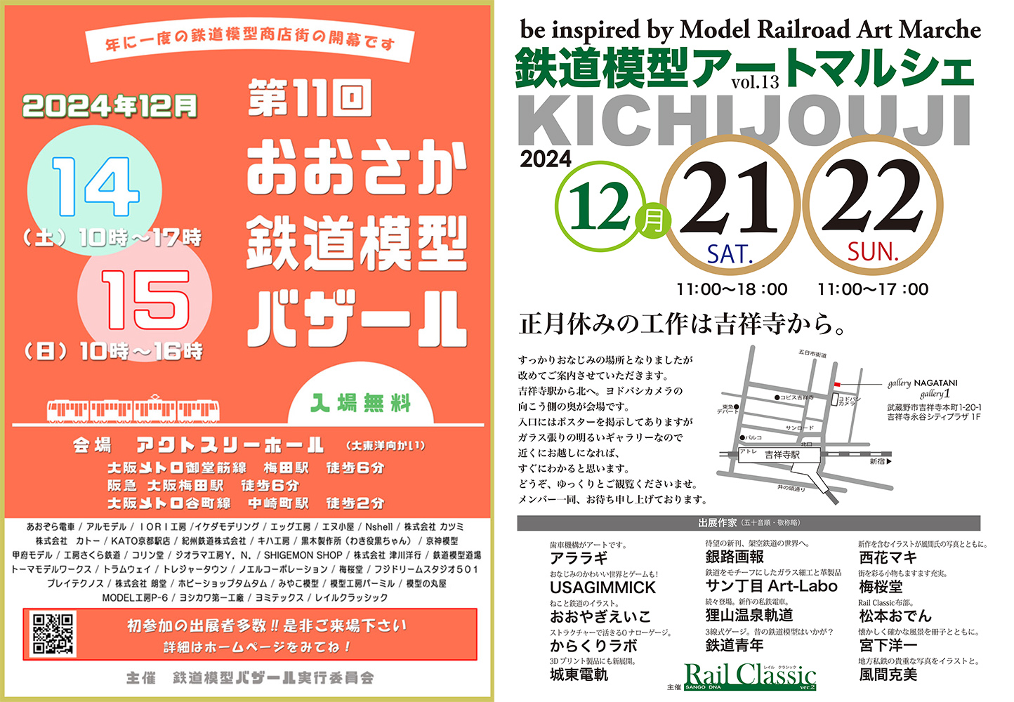 イベント出店と新製品のお知らせ