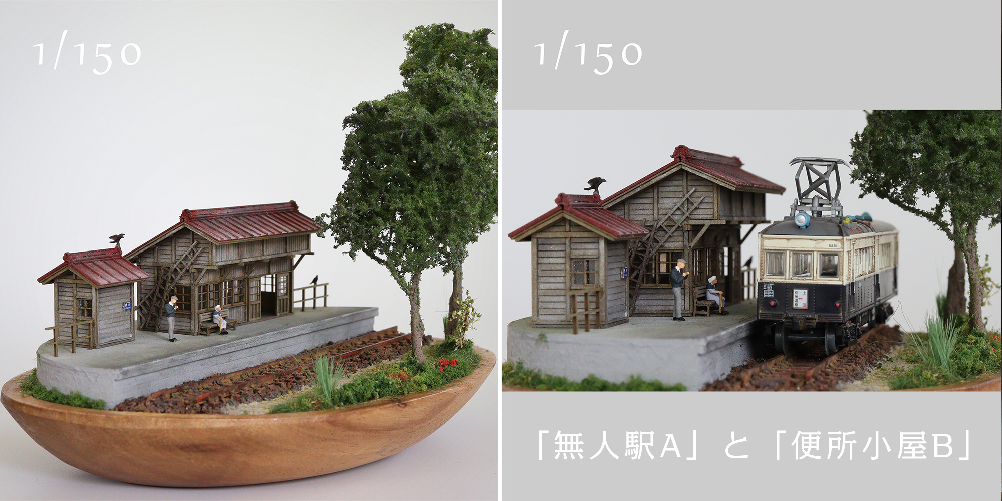 なんでも屋ページ 1/150(Nゲージサイズ)のペーパークラフト/個人経営店G ～展開図