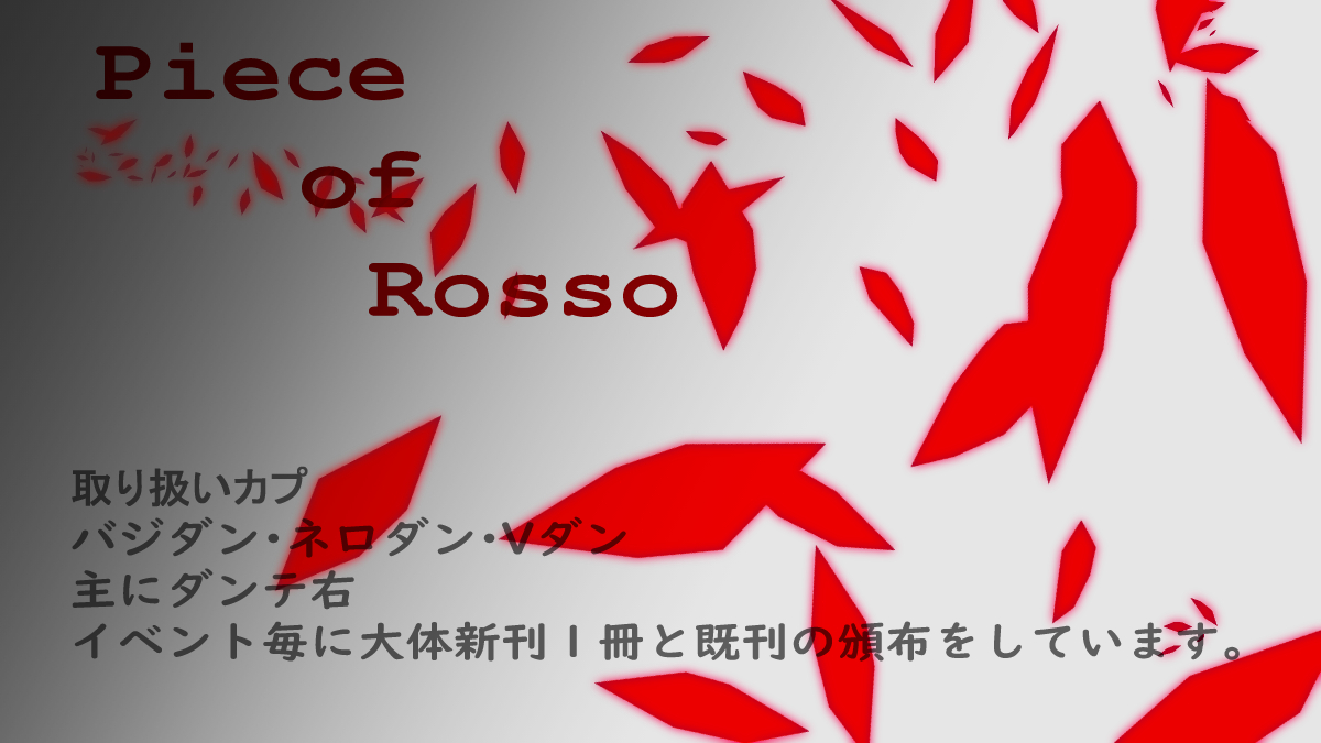 Piece of Rosso