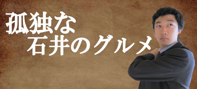 栗山町地域おこし協力隊