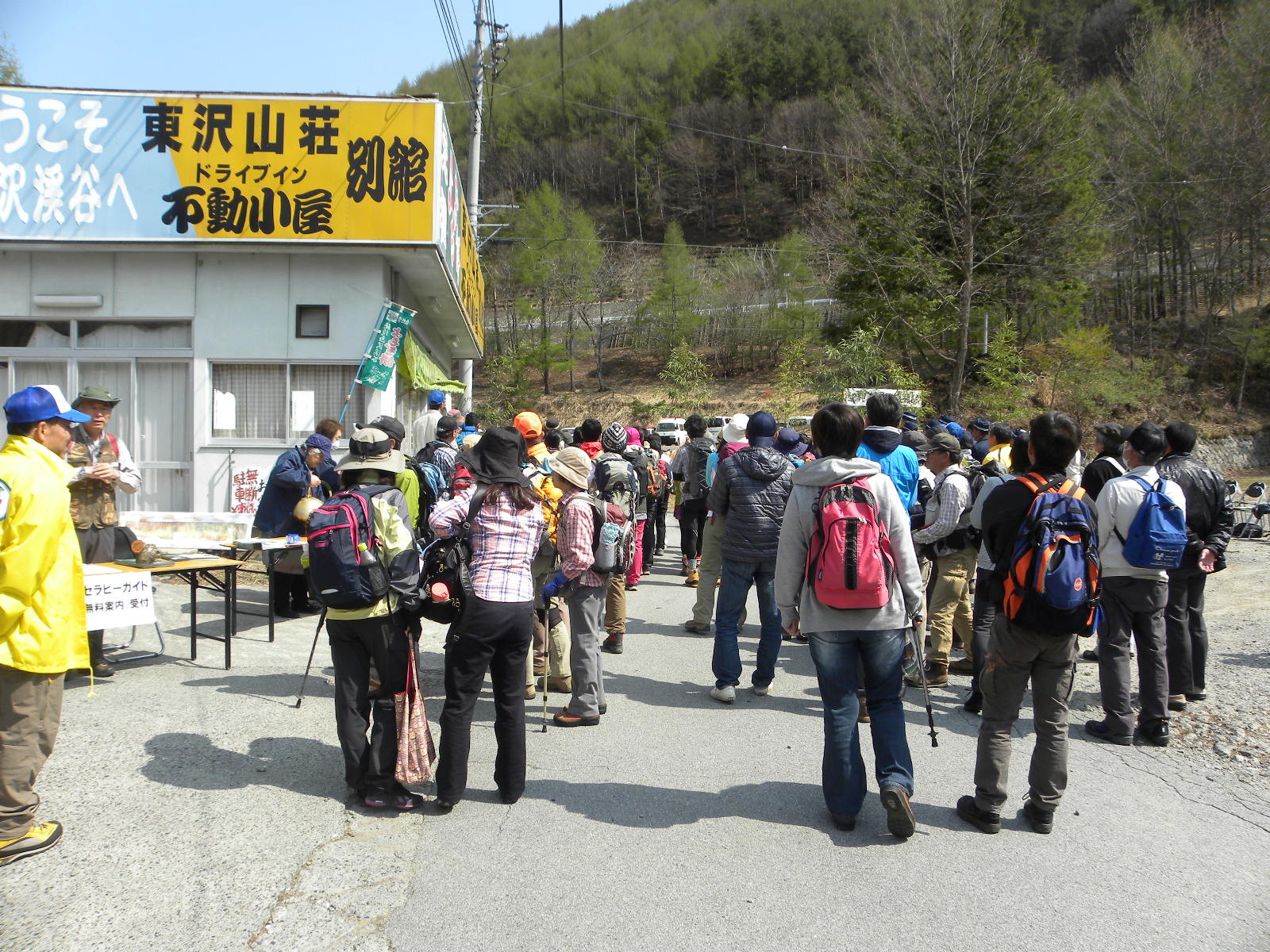 登山道の開放