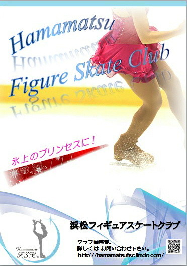 浜松fscについて 浜松f S C 浜松fscについて 浜松f S C
