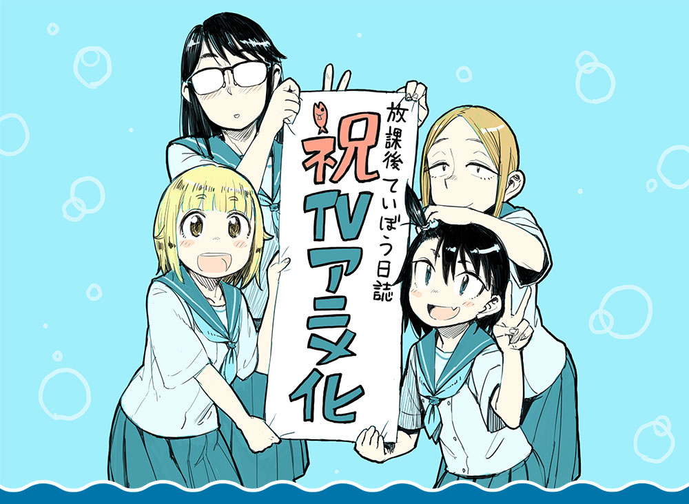 放課後ていぼう日誌　レンタル落ちDVD 全巻セット　全6巻 ていぼう日誌 DVD 全6巻セット レンタル落ち ていぼう日誌 DVD 全6