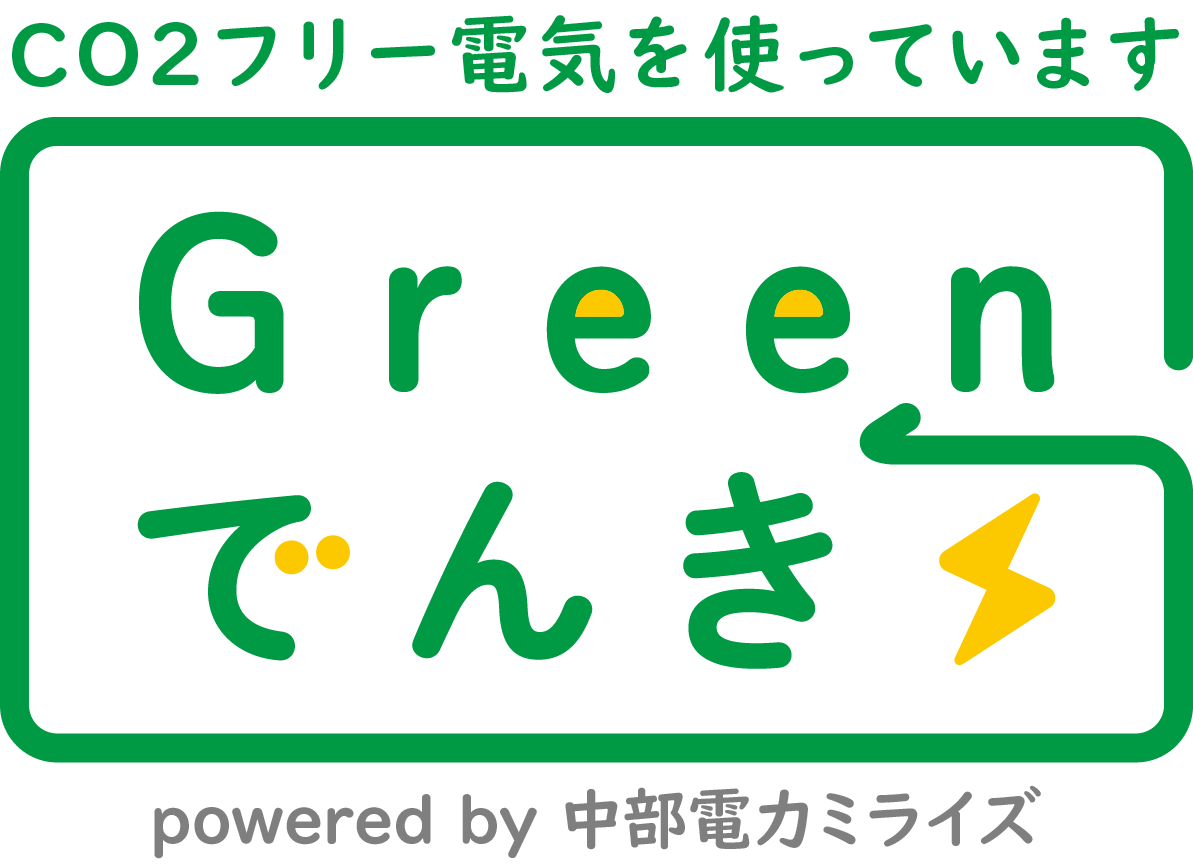 中部電力ミライズ「Green電気」導入について