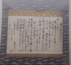 荒木又右衛門が書いた起請文