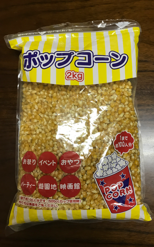お手玉の中身は 佐藤音楽教室