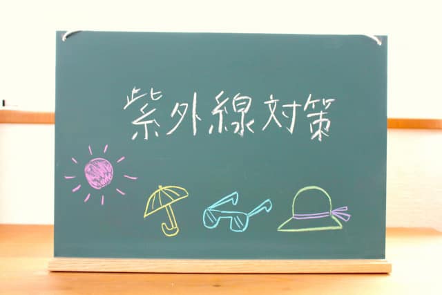紫外線対策にどうぞ