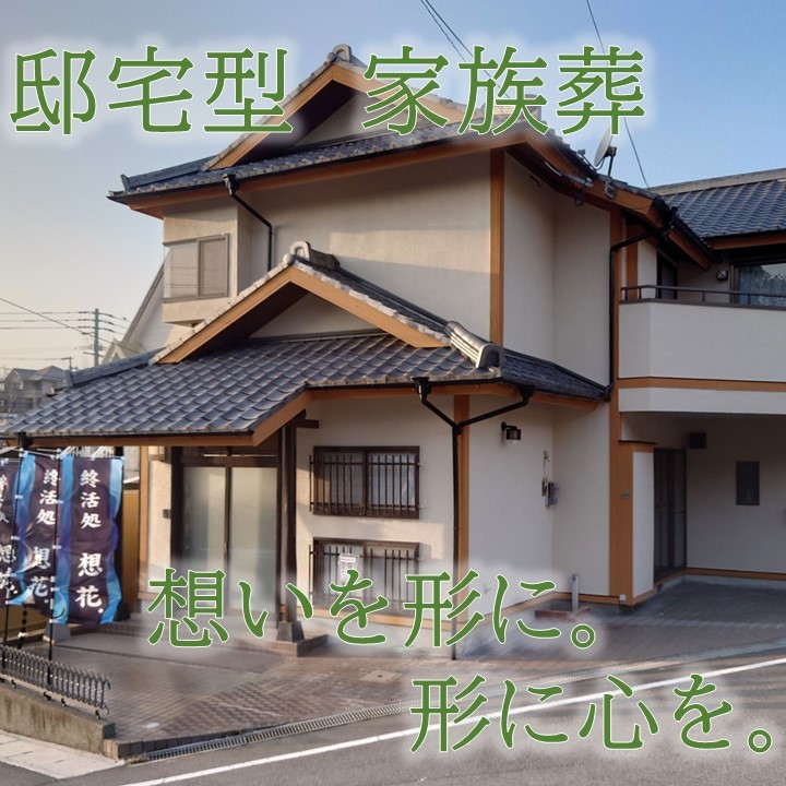 和風建築店舗外観写真