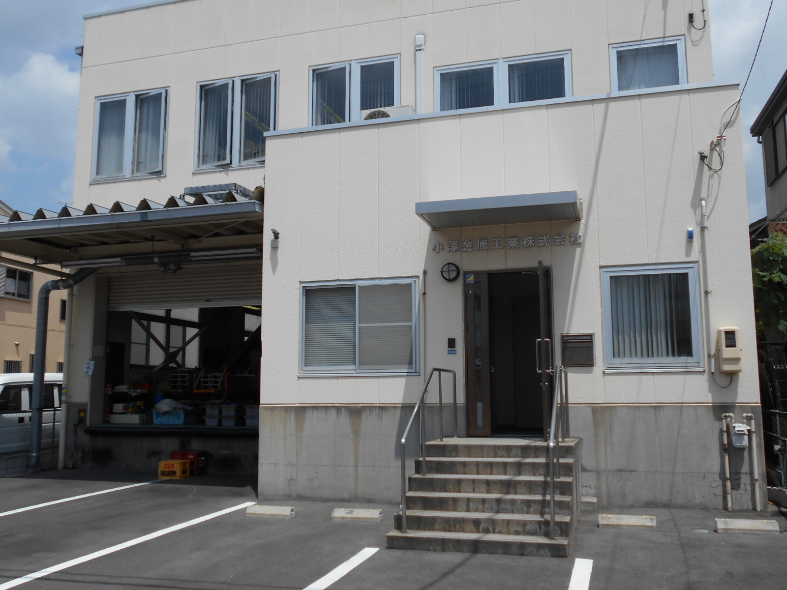 小澤金属工業株式会社